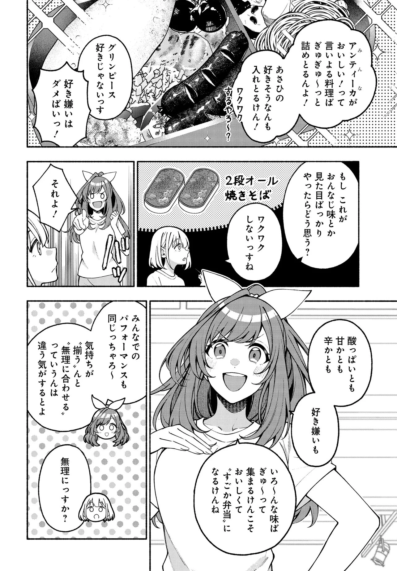 アイドルマスター シャイニーカラーズ コヒーレントライト 第22.1話 - 8