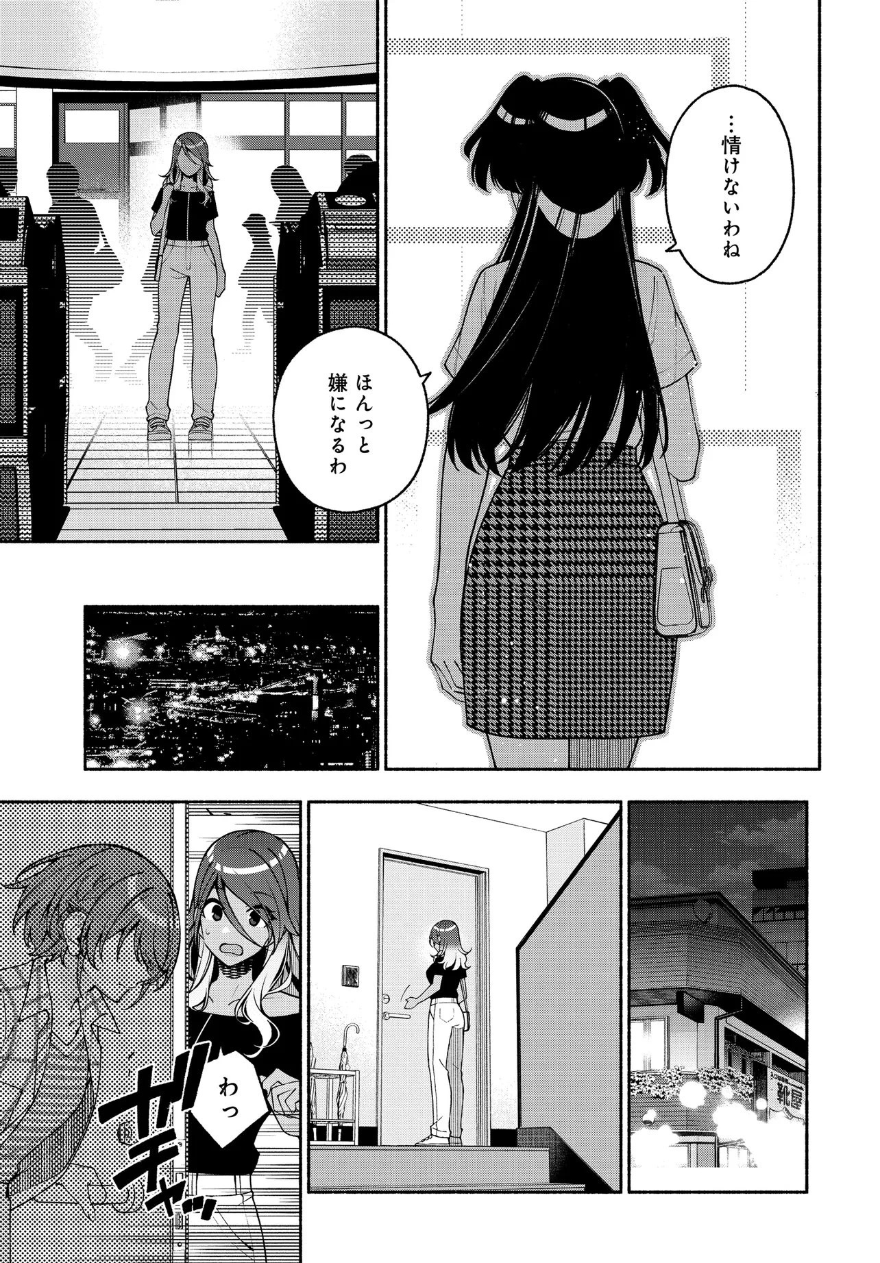 アイドルマスター シャイニーカラーズ コヒーレントライト 第22.1話 - 11