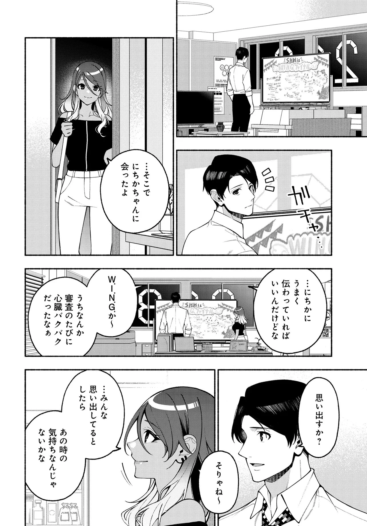 アイドルマスター シャイニーカラーズ コヒーレントライト 第22.1話 - 14
