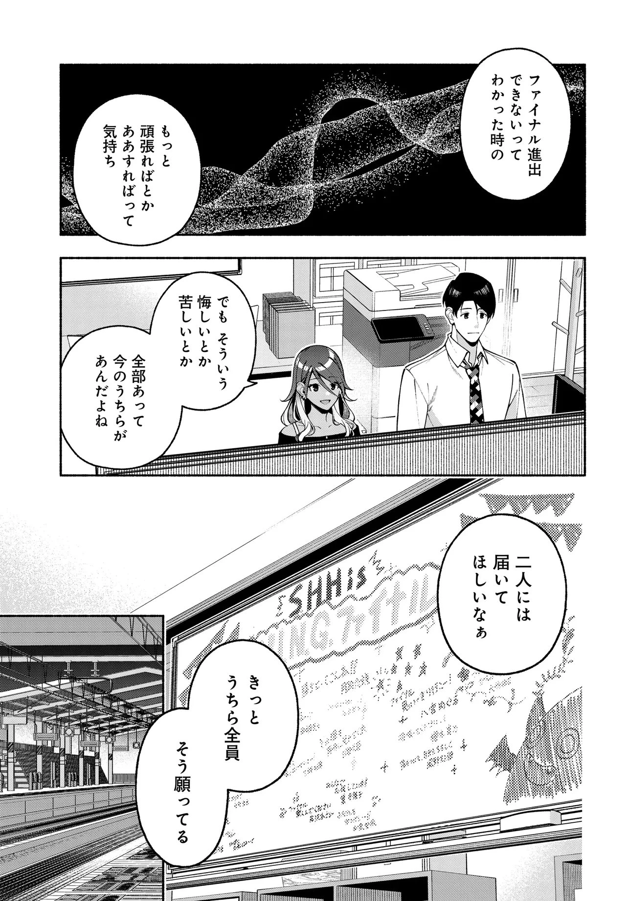 アイドルマスター シャイニーカラーズ コヒーレントライト 第22.1話 - 15