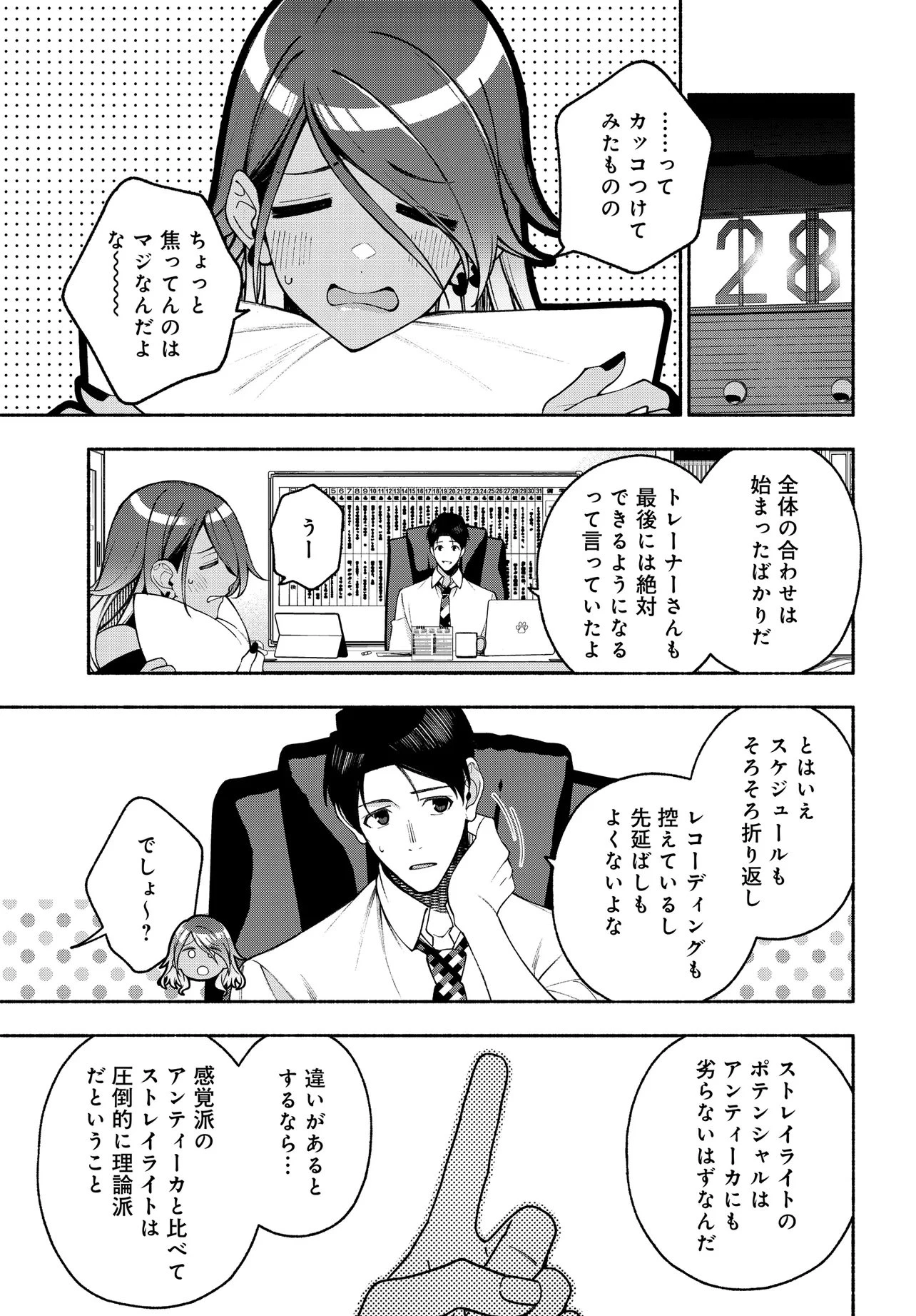 アイドルマスター シャイニーカラーズ コヒーレントライト 第22.1話 - 17