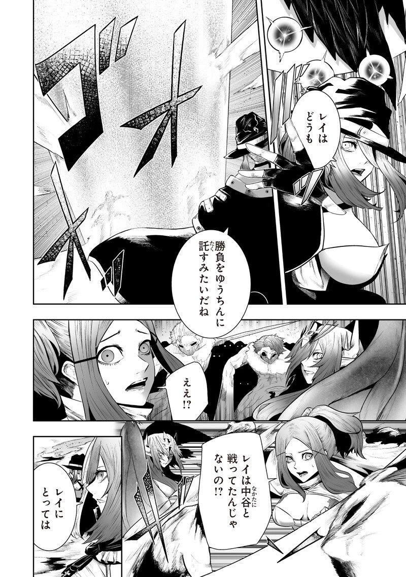 俺だけ不遇スキルの異世界召喚叛逆記～最弱スキル【吸収】が全てを飲み込むまで～ 第144話 - 2