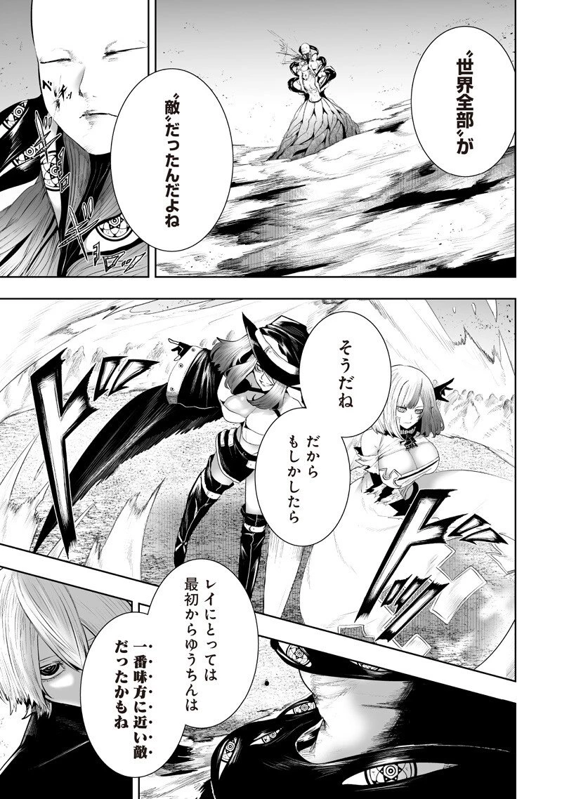 俺だけ不遇スキルの異世界召喚叛逆記～最弱スキル【吸収】が全てを飲み込むまで～ 第144話 - 3