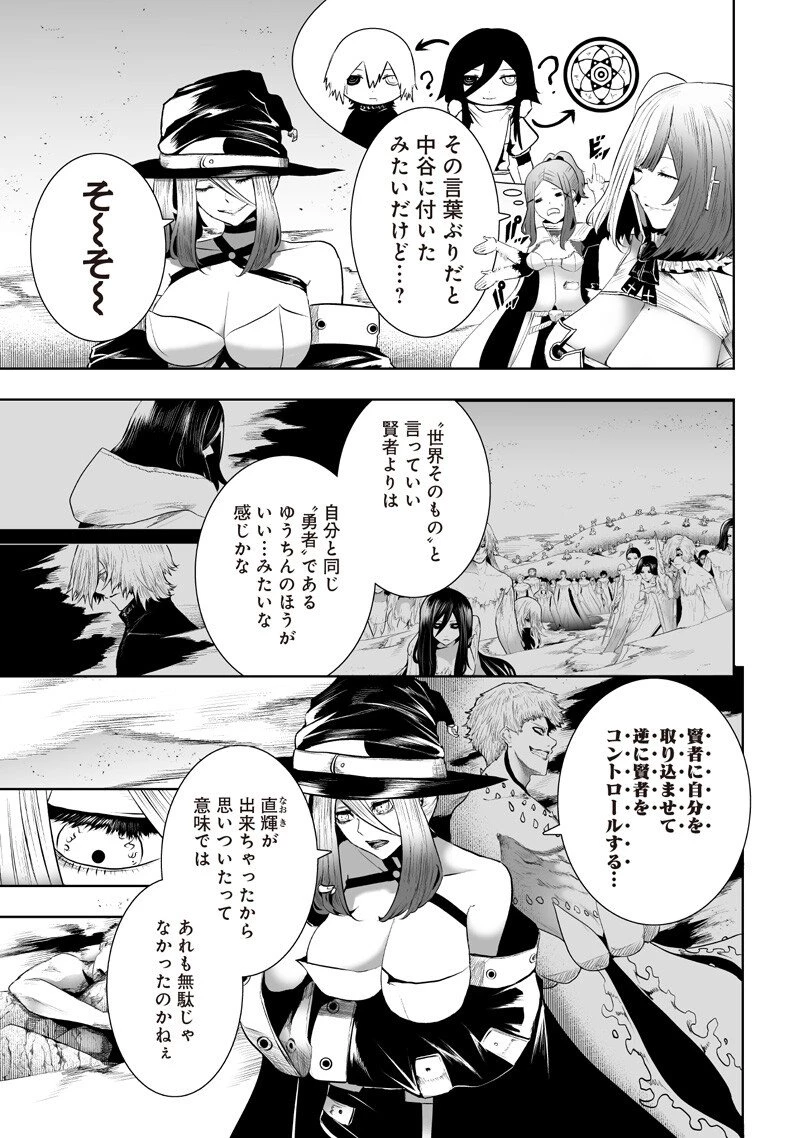 俺だけ不遇スキルの異世界召喚叛逆記～最弱スキル【吸収】が全てを飲み込むまで～ 第144話 - 5