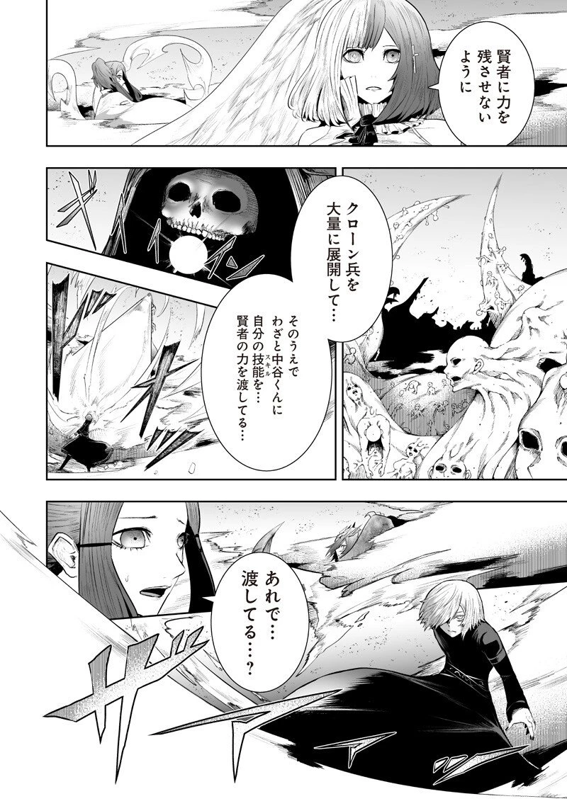 俺だけ不遇スキルの異世界召喚叛逆記～最弱スキル【吸収】が全てを飲み込むまで～ 第144話 - 6