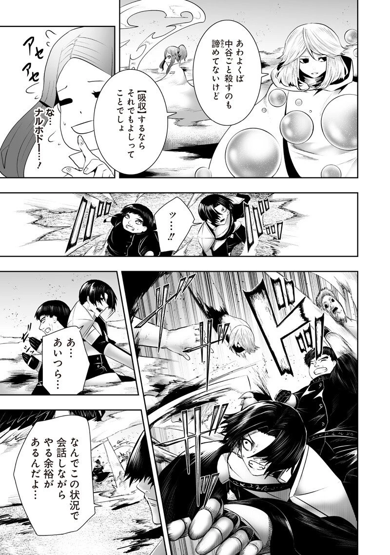 俺だけ不遇スキルの異世界召喚叛逆記～最弱スキル【吸収】が全てを飲み込むまで～ 第144話 - 7