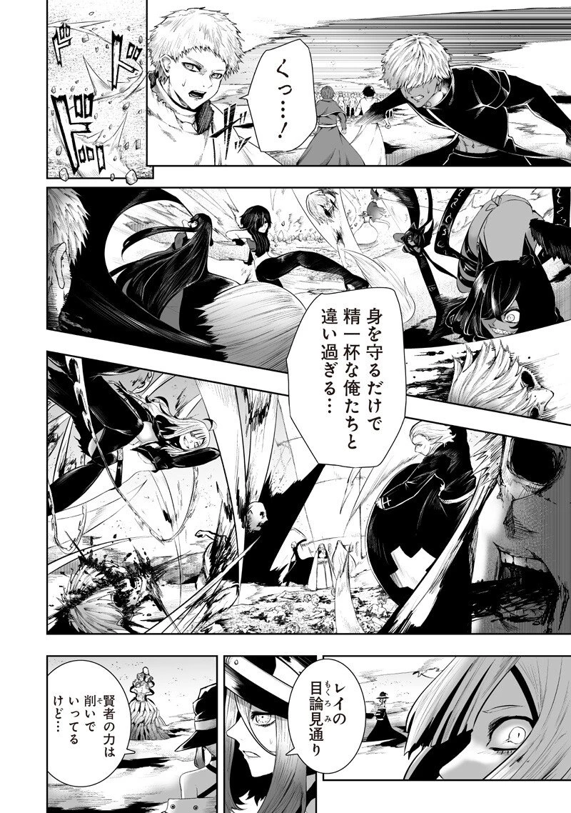 俺だけ不遇スキルの異世界召喚叛逆記～最弱スキル【吸収】が全てを飲み込むまで～ 第144話 - 8