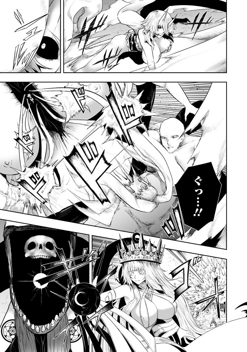 俺だけ不遇スキルの異世界召喚叛逆記～最弱スキル【吸収】が全てを飲み込むまで～ 第144話 - 9