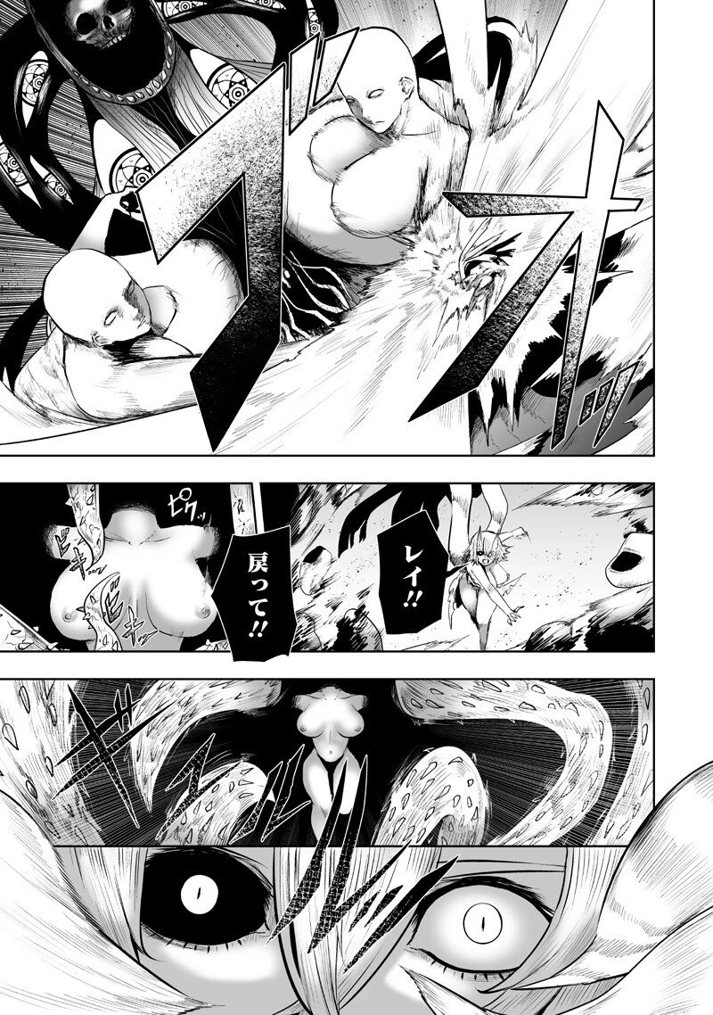 俺だけ不遇スキルの異世界召喚叛逆記～最弱スキル【吸収】が全てを飲み込むまで～ 第144話 - 13