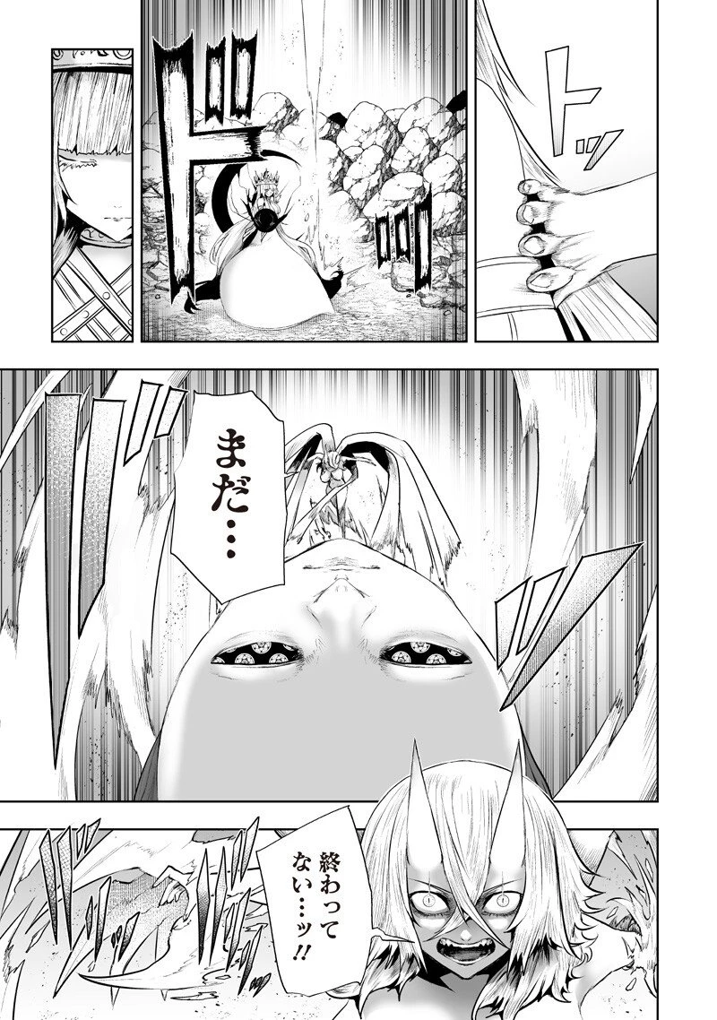 俺だけ不遇スキルの異世界召喚叛逆記～最弱スキル【吸収】が全てを飲み込むまで～ 第144話 - 17