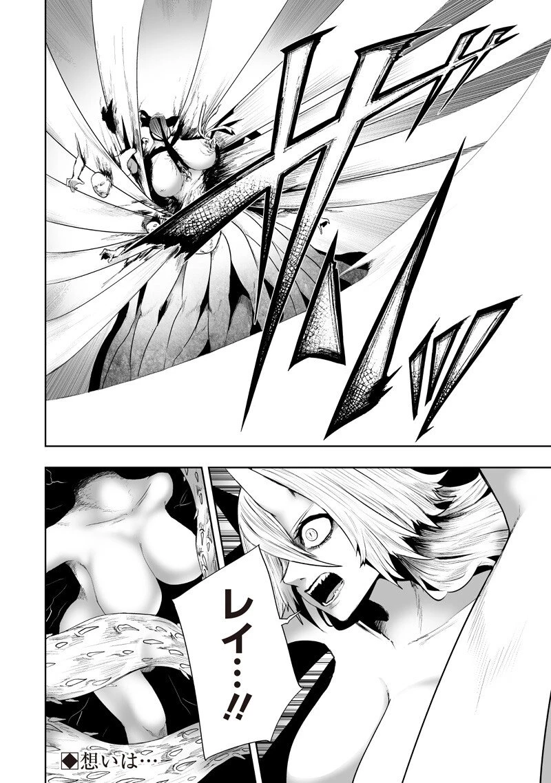 俺だけ不遇スキルの異世界召喚叛逆記～最弱スキル【吸収】が全てを飲み込むまで～ 第144話 - 18