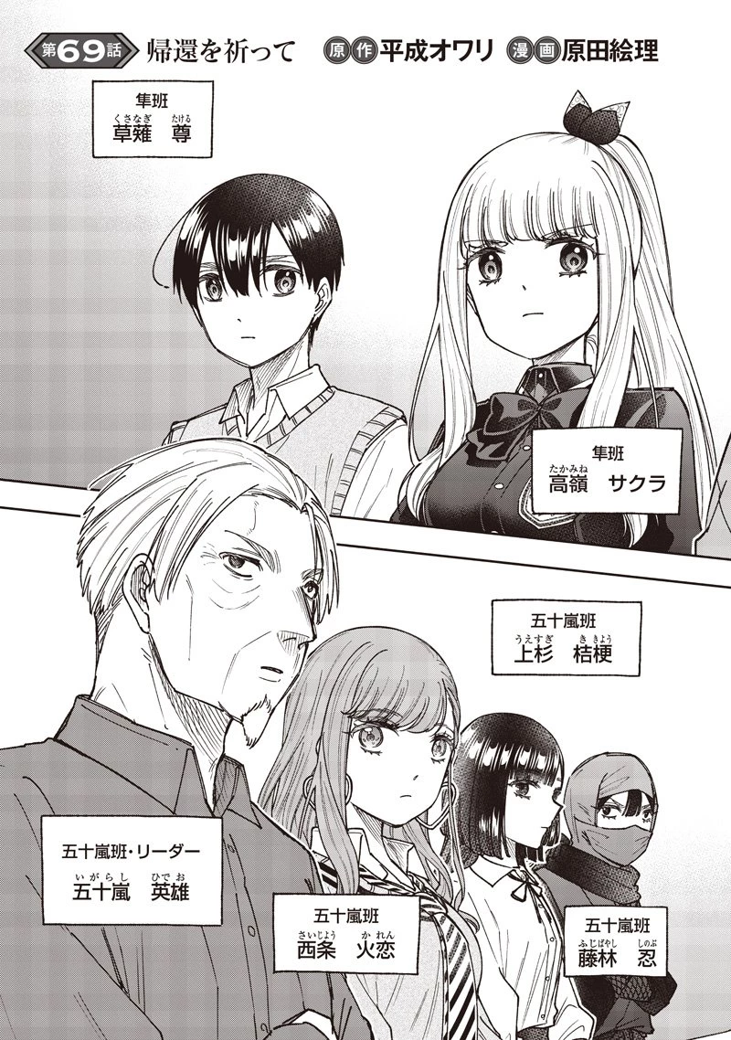 救世主≪メシア≫～異世界を救った元勇者が魔物のあふれる現実世界を無双する～ 第69話 - 4