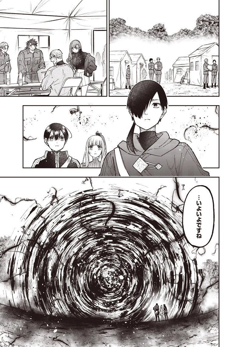 救世主≪メシア≫～異世界を救った元勇者が魔物のあふれる現実世界を無双する～ 第69話 - 14