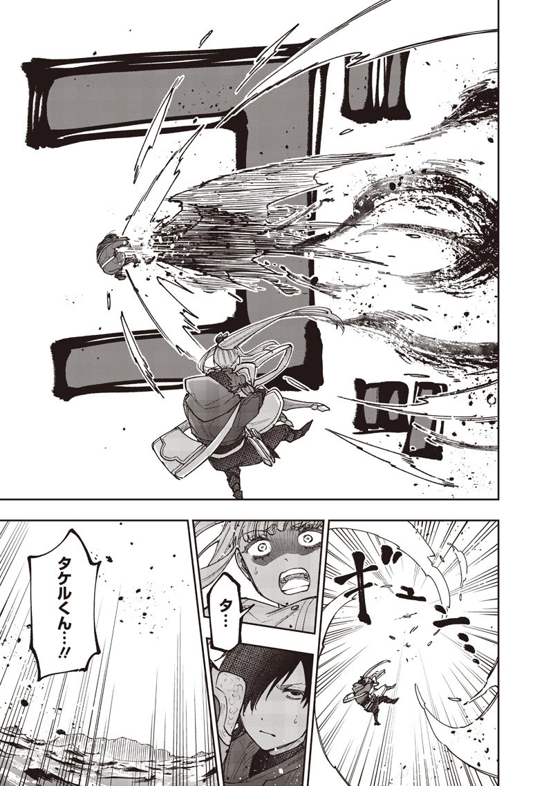 救世主≪メシア≫～異世界を救った元勇者が魔物のあふれる現実世界を無双する～ 第69話 - 20