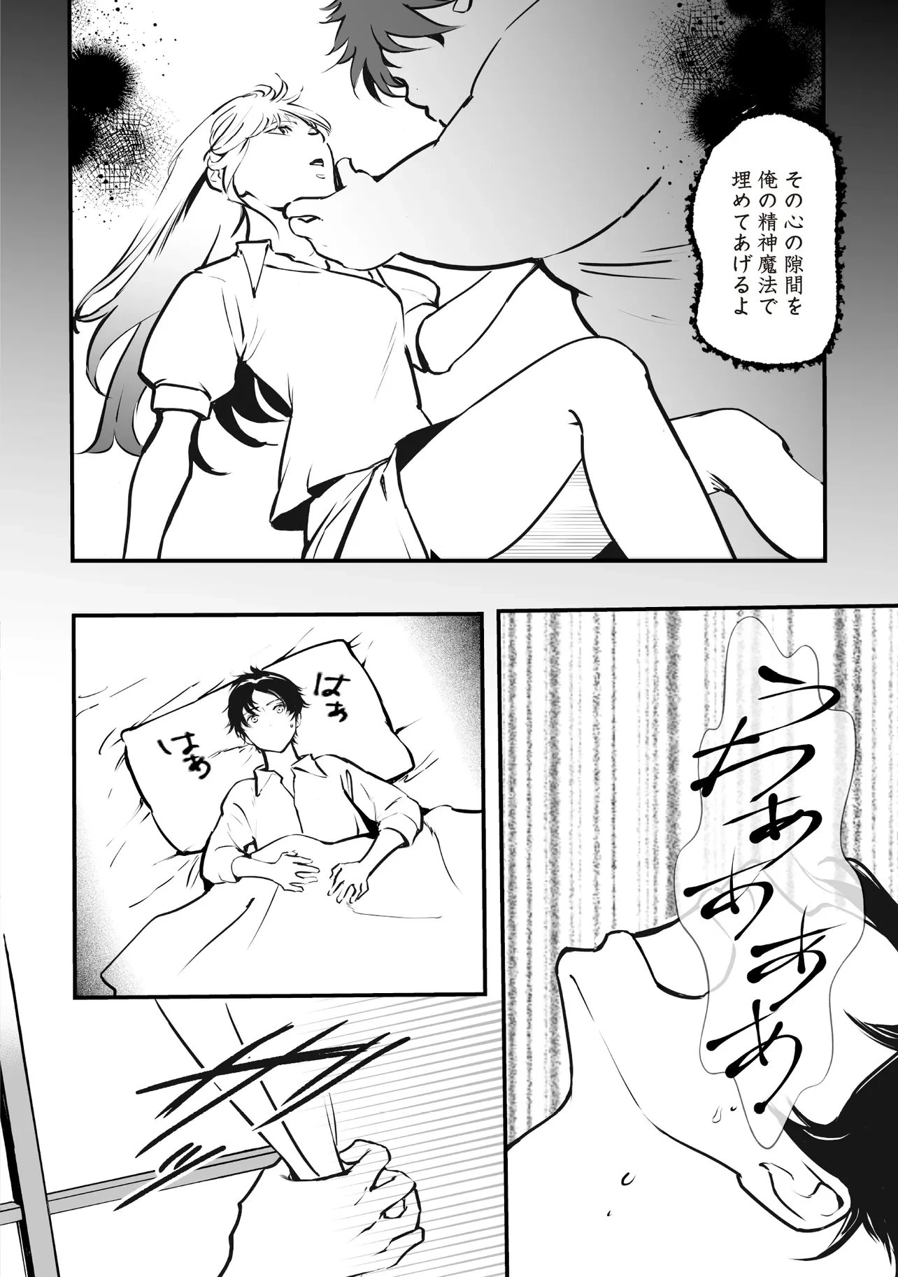 悪役がいっぱい出てくるエロゲのキモデブ悪役貴族に転生した。痩せて、破滅回避し悪役達による犯罪を未然に防いでスローライフを目指す 第9.2話 - 2