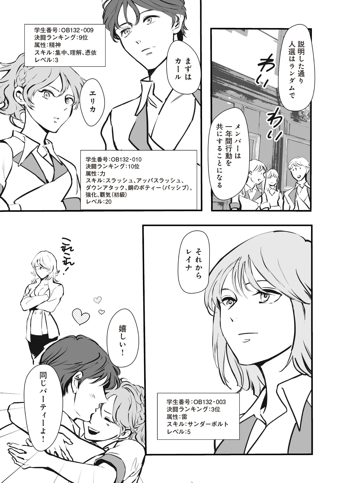 悪役がいっぱい出てくるエロゲのキモデブ悪役貴族に転生した。痩せて、破滅回避し悪役達による犯罪を未然に防いでスローライフを目指す 第9.2話 - 5