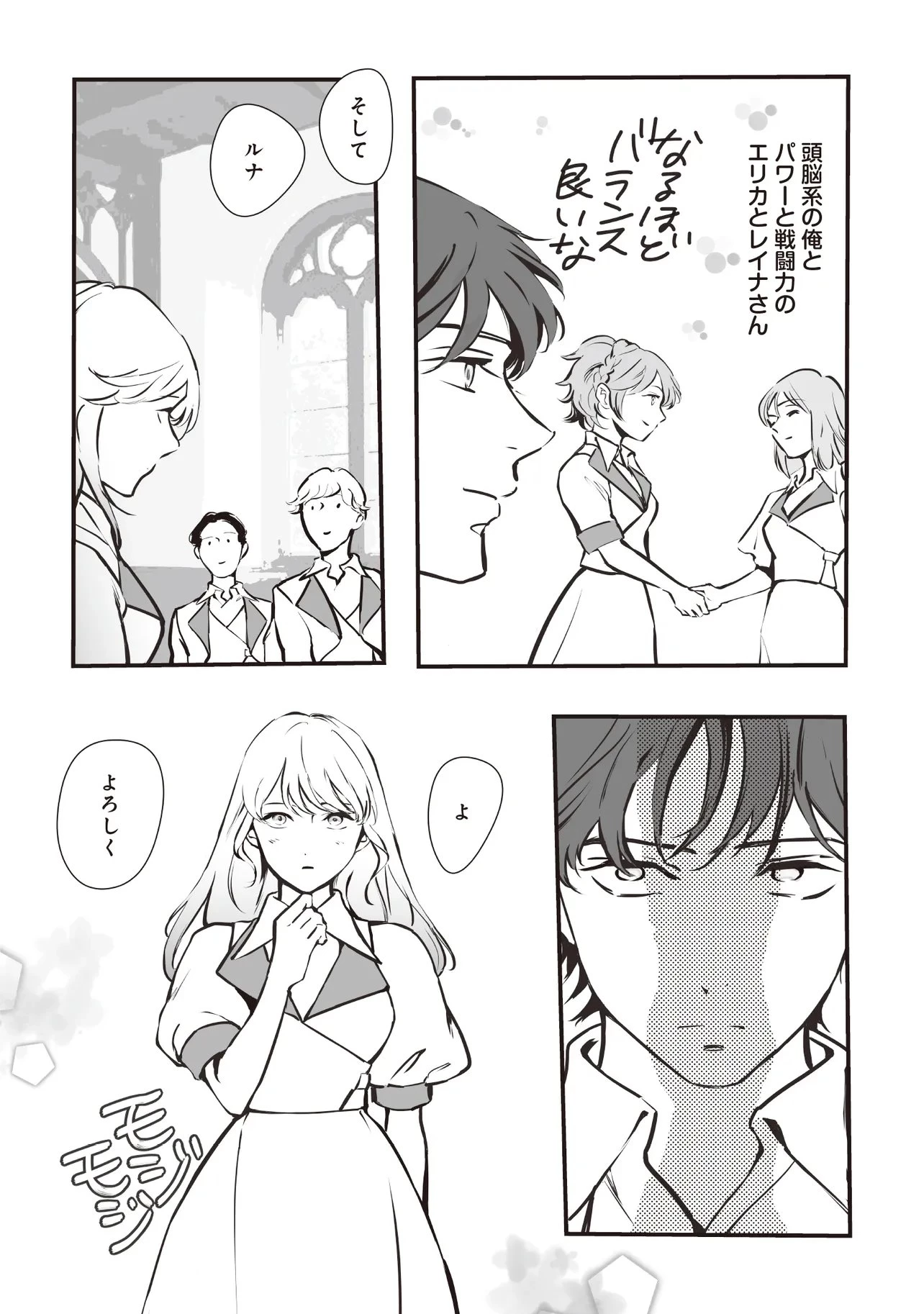 悪役がいっぱい出てくるエロゲのキモデブ悪役貴族に転生した。痩せて、破滅回避し悪役達による犯罪を未然に防いでスローライフを目指す 第9.2話 - 6