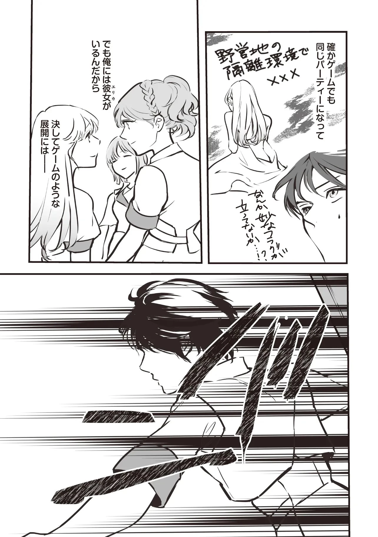 悪役がいっぱい出てくるエロゲのキモデブ悪役貴族に転生した。痩せて、破滅回避し悪役達による犯罪を未然に防いでスローライフを目指す 第9.2話 - 7