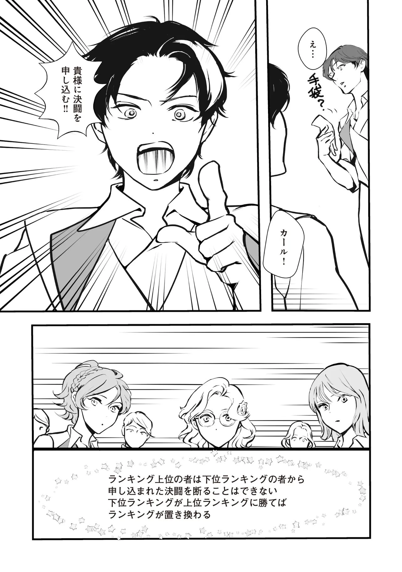 悪役がいっぱい出てくるエロゲのキモデブ悪役貴族に転生した。痩せて、破滅回避し悪役達による犯罪を未然に防いでスローライフを目指す 第9.2話 - 9