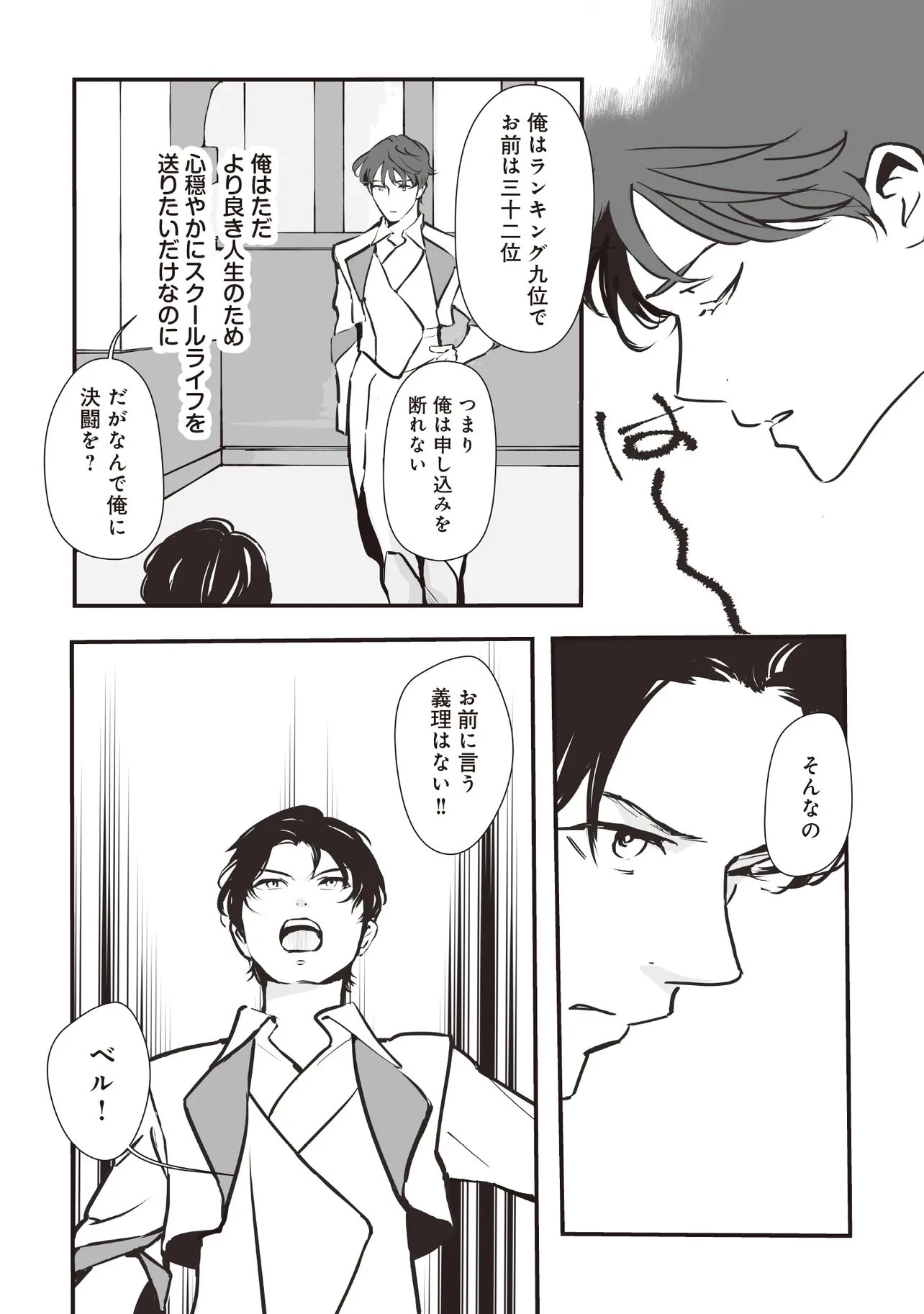 悪役がいっぱい出てくるエロゲのキモデブ悪役貴族に転生した。痩せて、破滅回避し悪役達による犯罪を未然に防いでスローライフを目指す 第9.2話 - 10