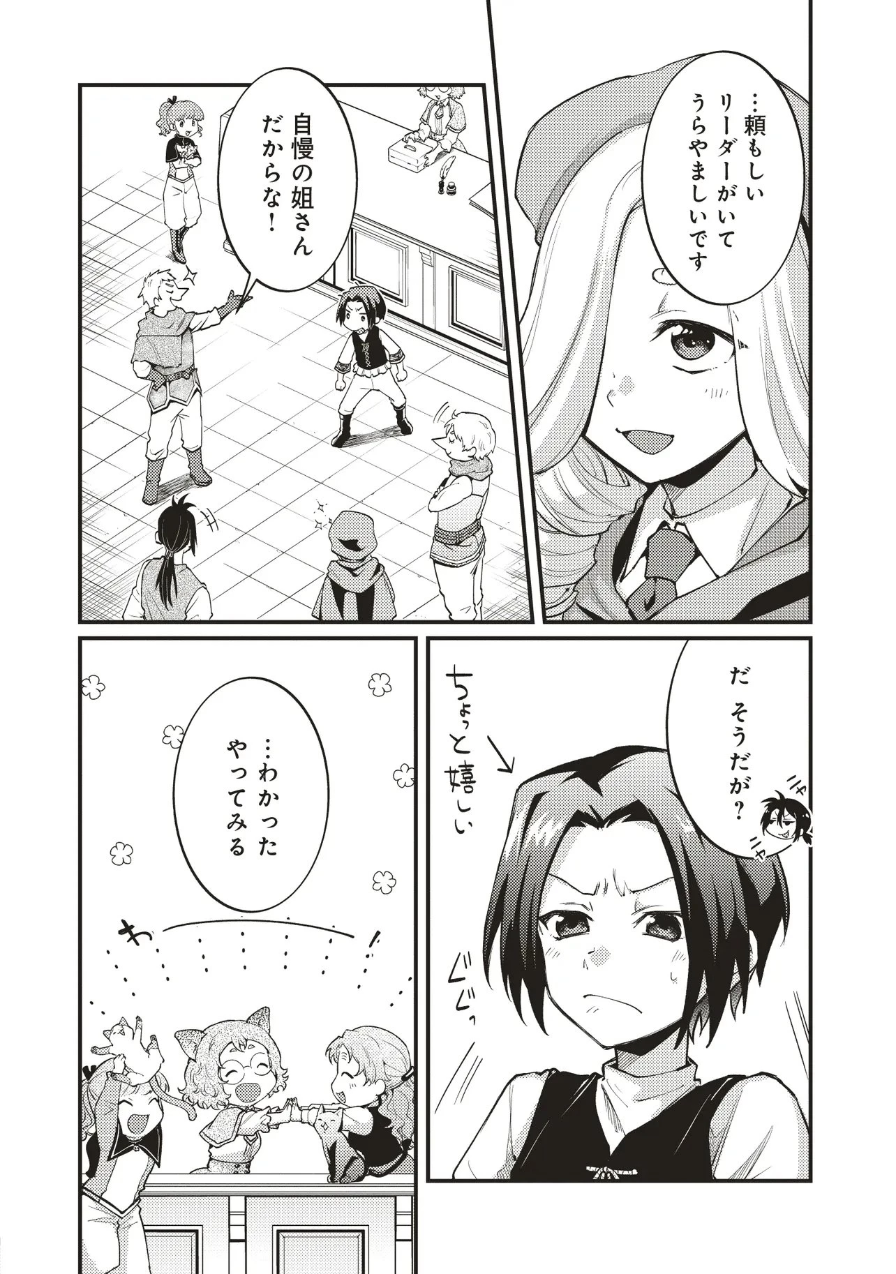 修羅場丸ごと異世界転生 ～ダンナは『勇者()』、浮気相手は『せいじょ』サマ。『主婦』の私は不要ですね... 第11.1話 - 4