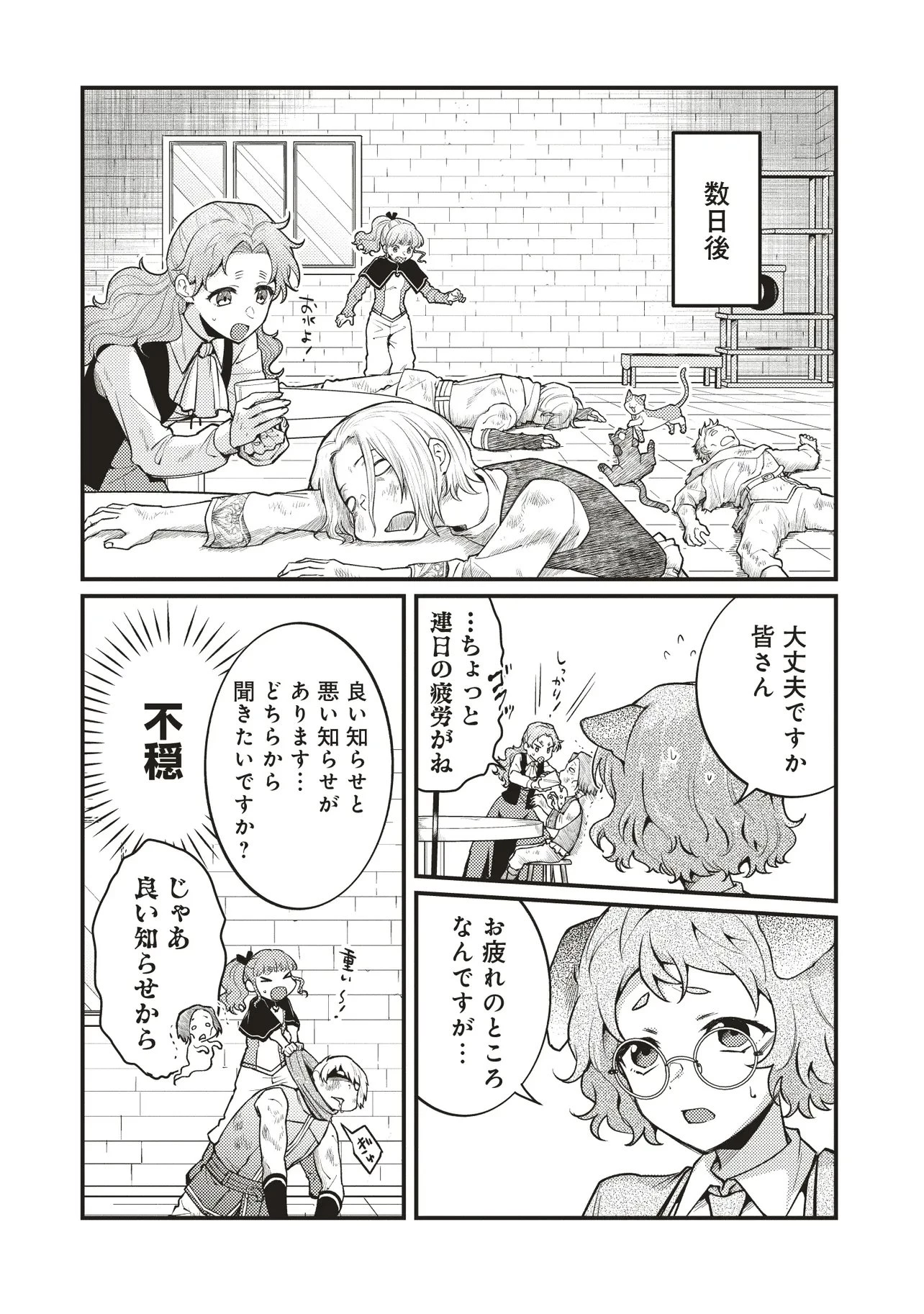 修羅場丸ごと異世界転生 ～ダンナは『勇者()』、浮気相手は『せいじょ』サマ。『主婦』の私は不要ですね... 第11.1話 - 6