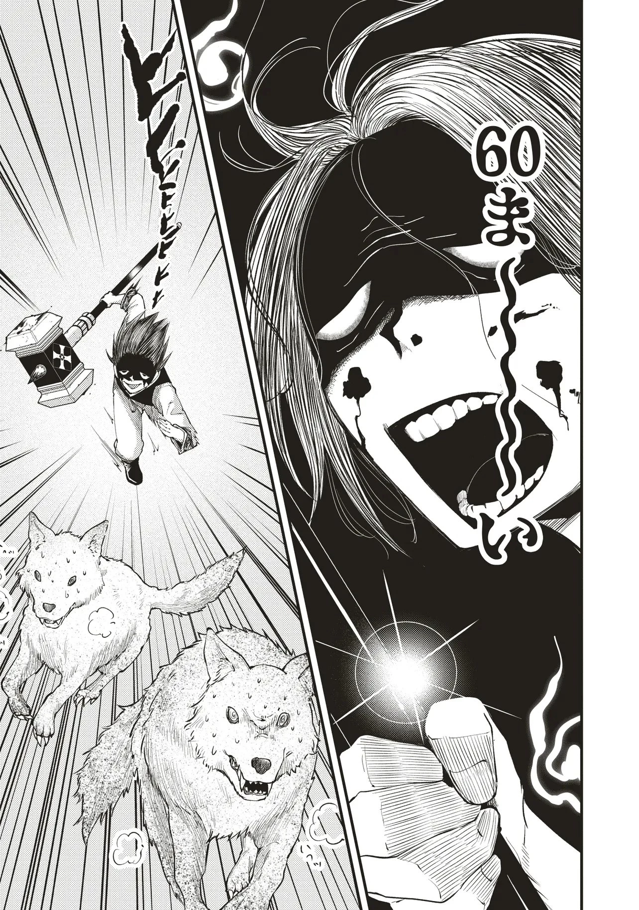 修羅場丸ごと異世界転生 ～ダンナは『勇者()』、浮気相手は『せいじょ』サマ。『主婦』の私は不要ですね... 第11.1話 - 11