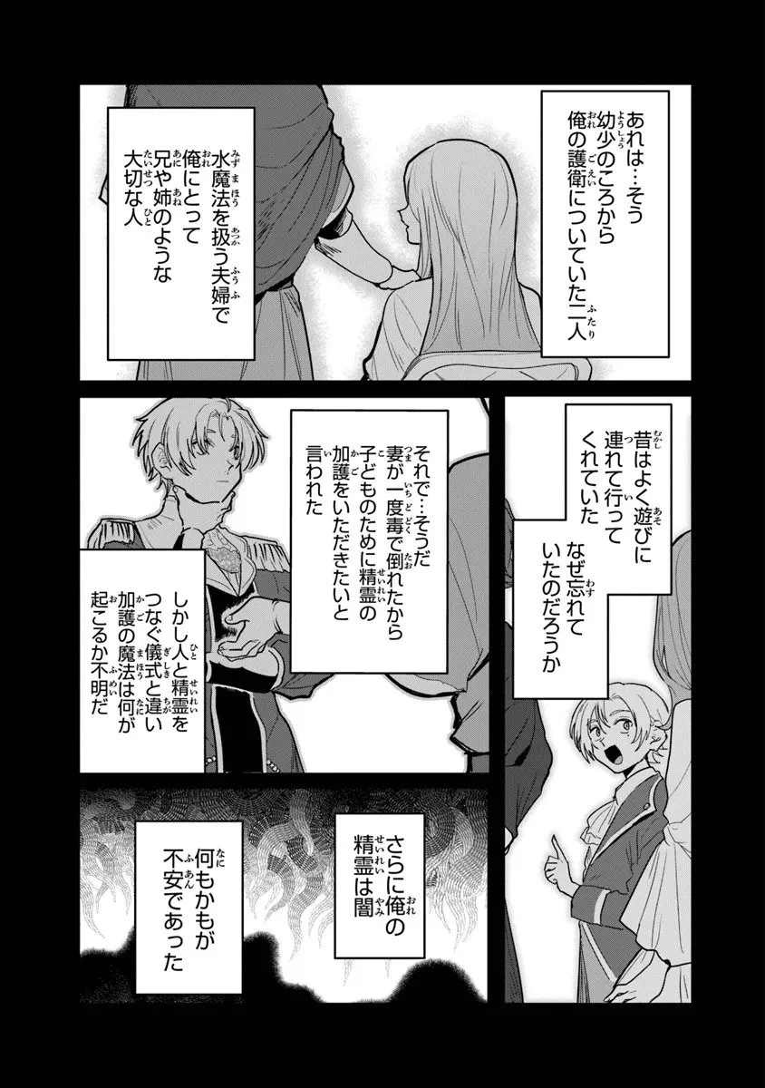 水魔法ぐらいしか取り柄がないけど現代知識があれば充分だよね? 第12.1話 - 5