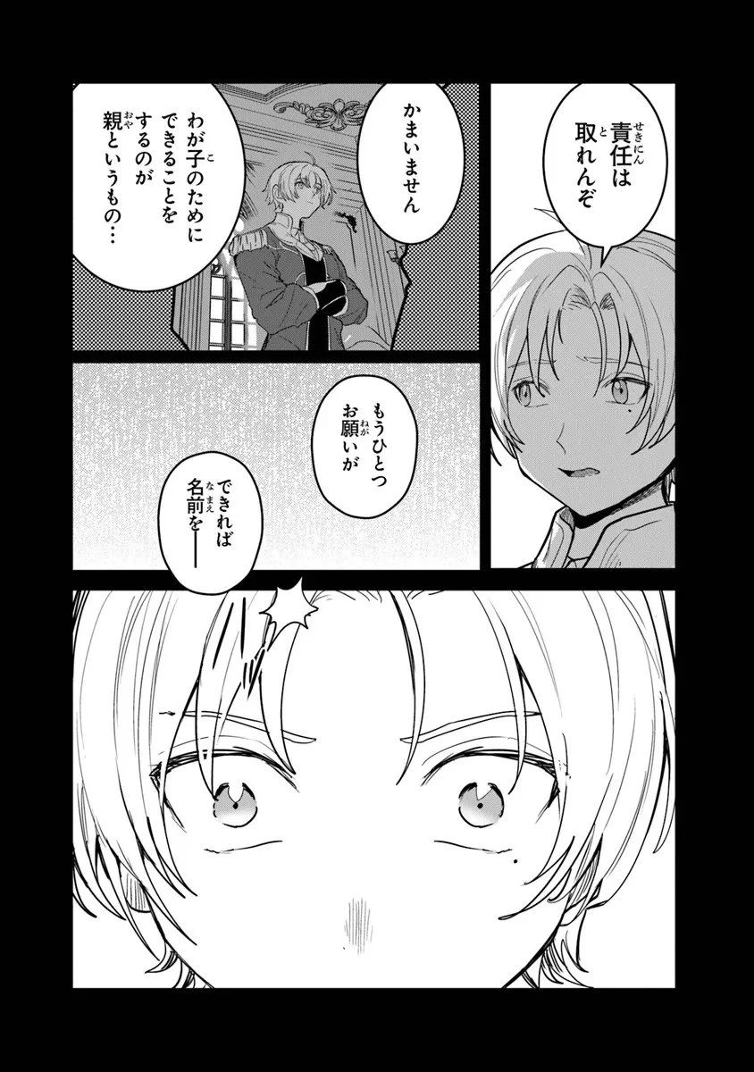 水魔法ぐらいしか取り柄がないけど現代知識があれば充分だよね? 第12.1話 - 6