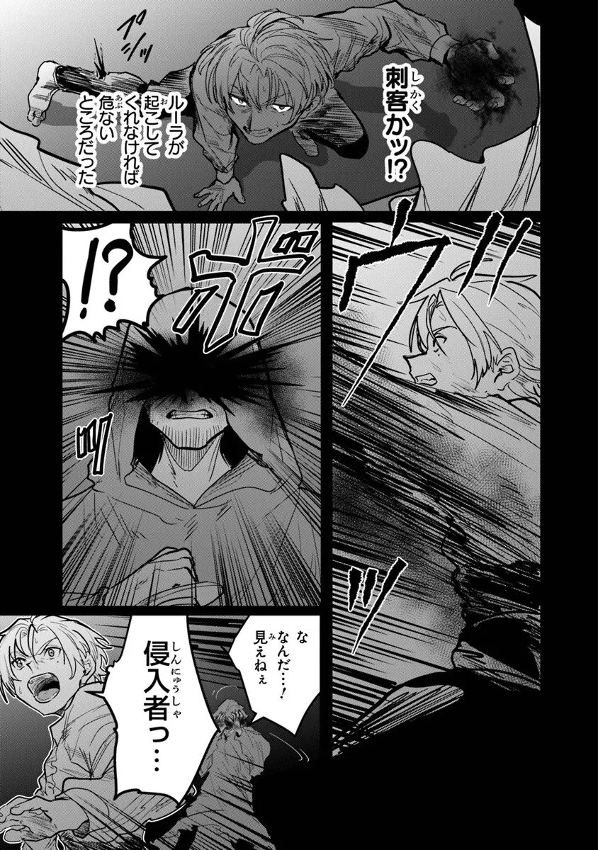 水魔法ぐらいしか取り柄がないけど現代知識があれば充分だよね? 第12.1話 - 9