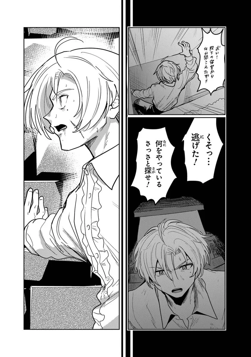 水魔法ぐらいしか取り柄がないけど現代知識があれば充分だよね? 第12.1話 - 12