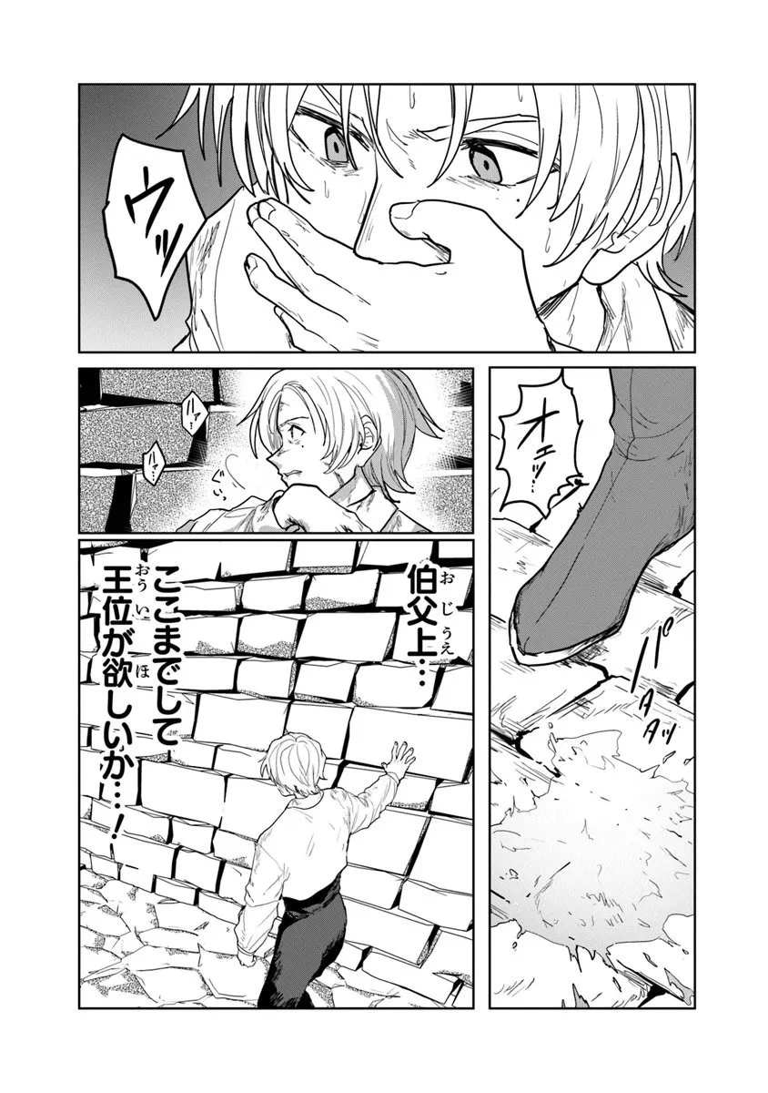 水魔法ぐらいしか取り柄がないけど現代知識があれば充分だよね? 第12.1話 - 13