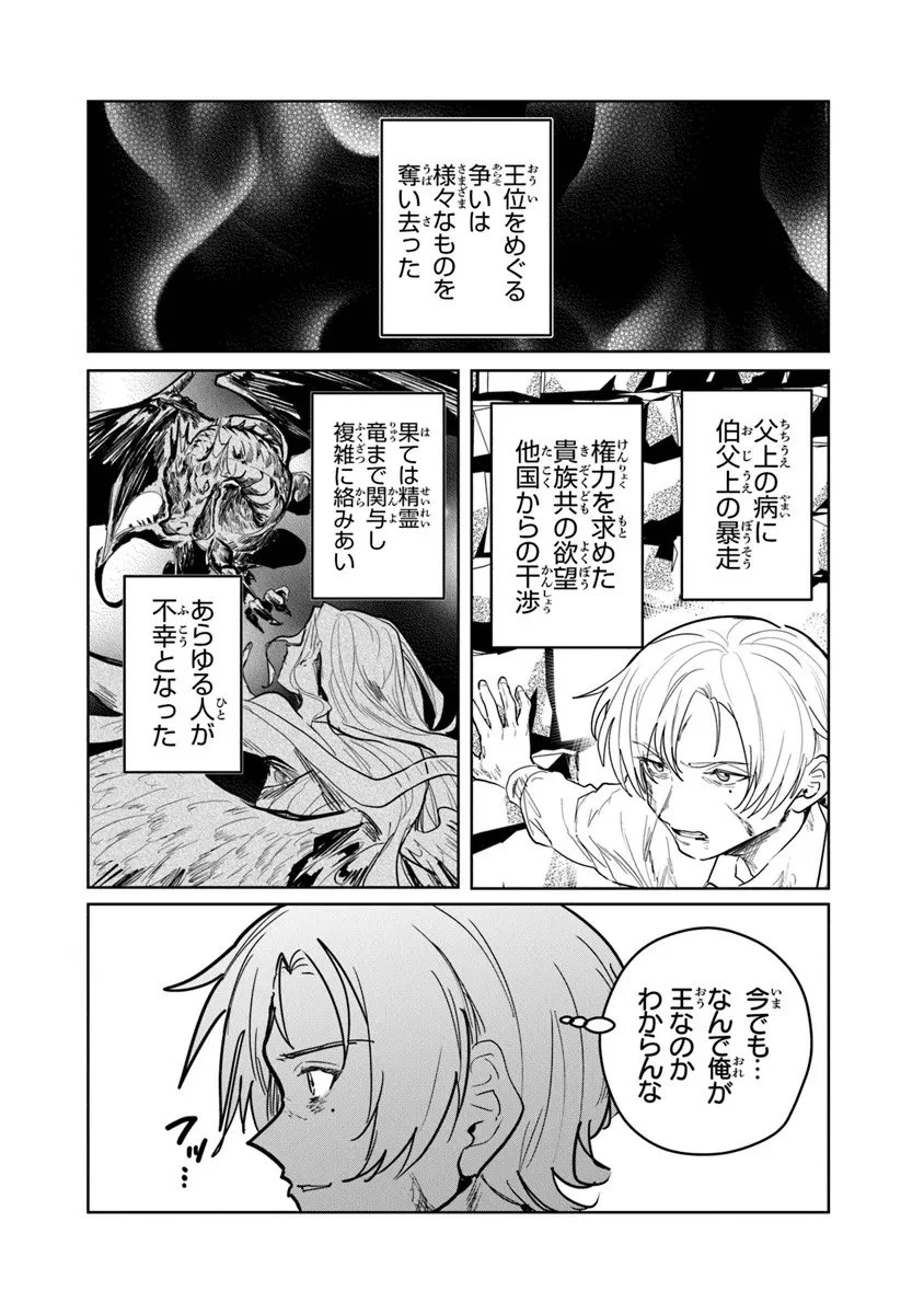 水魔法ぐらいしか取り柄がないけど現代知識があれば充分だよね? 第12.1話 - 14