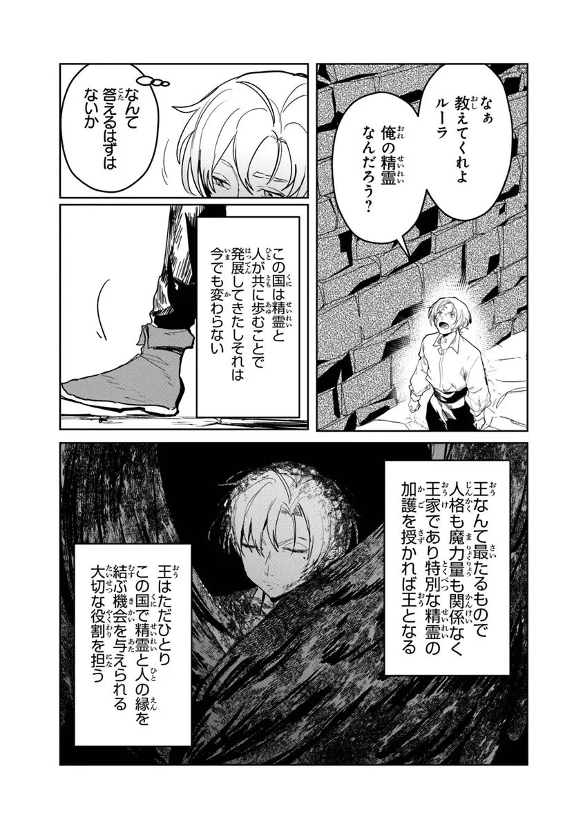 水魔法ぐらいしか取り柄がないけど現代知識があれば充分だよね? 第12.1話 - 15