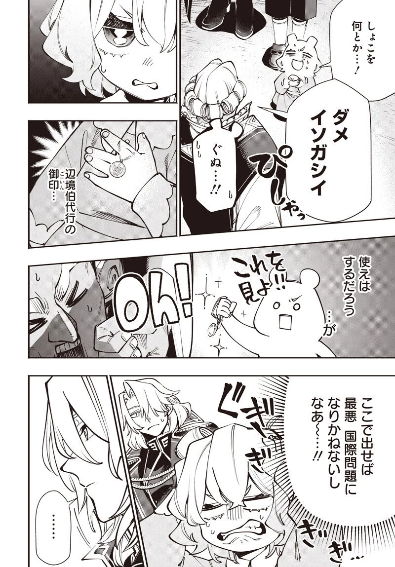 転生アラサー女子の異世改活 政略結婚は嫌なので、雑学知識で楽しい改革ライフを決行しちゃいます！ 第17.2話 - 1