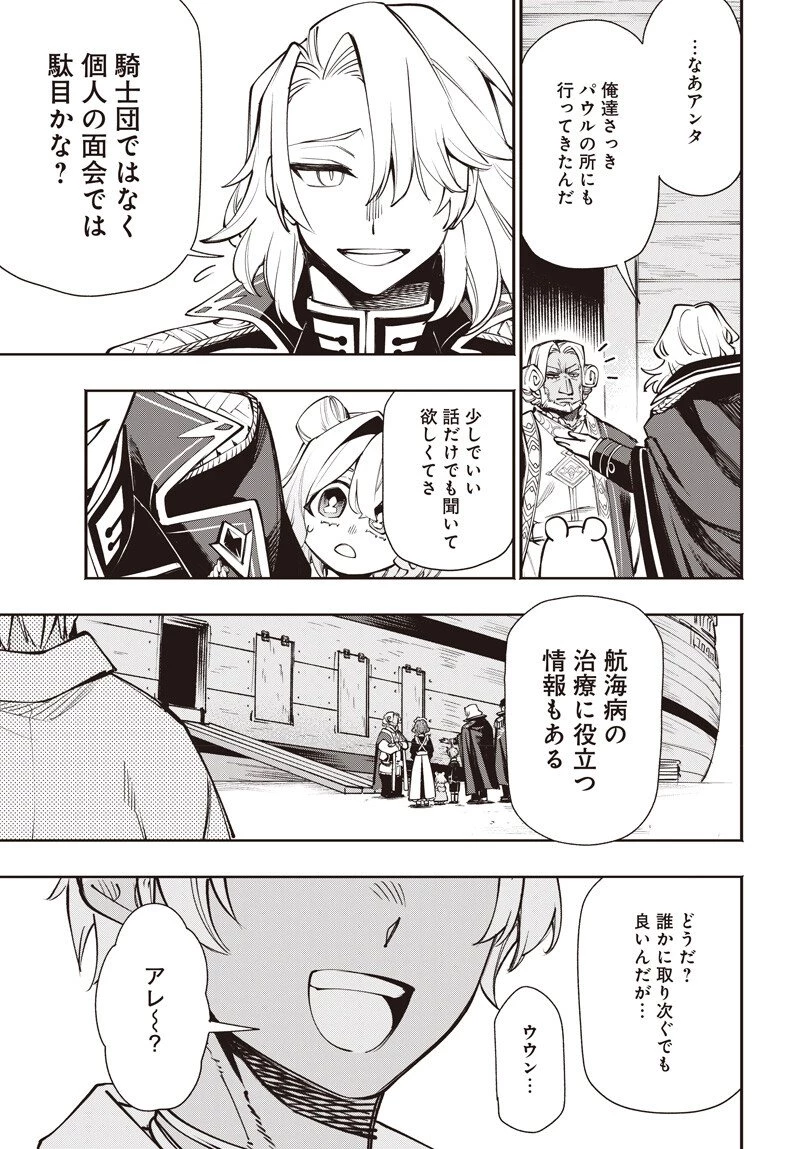 転生アラサー女子の異世改活 政略結婚は嫌なので、雑学知識で楽しい改革ライフを決行しちゃいます！ 第17.2話 - 2