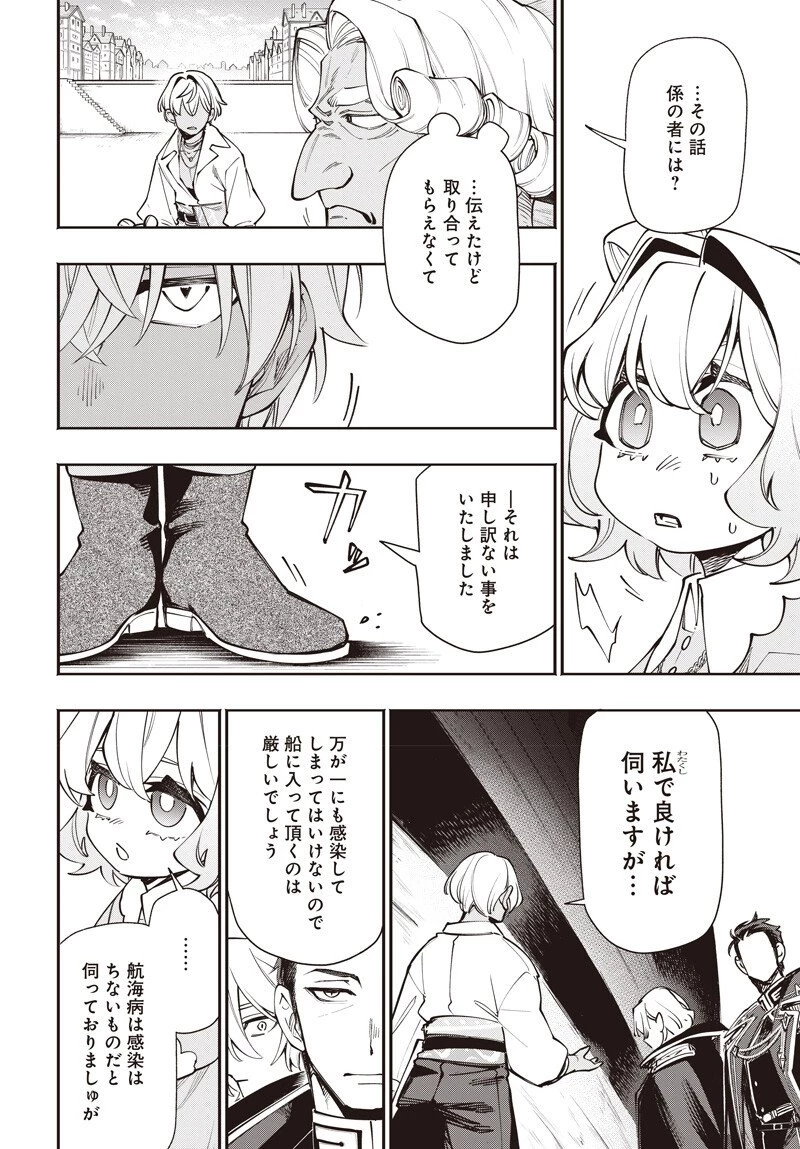 転生アラサー女子の異世改活 政略結婚は嫌なので、雑学知識で楽しい改革ライフを決行しちゃいます！ 第17.2話 - 5