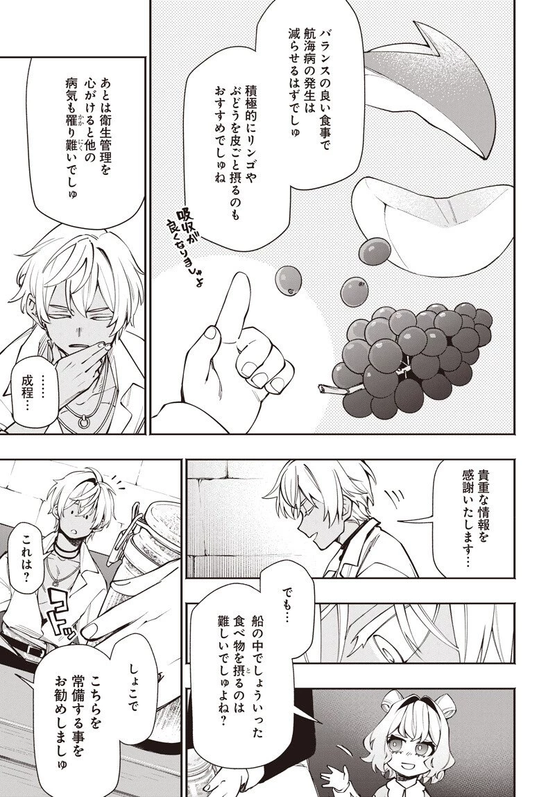 転生アラサー女子の異世改活 政略結婚は嫌なので、雑学知識で楽しい改革ライフを決行しちゃいます！ 第17.2話 - 8