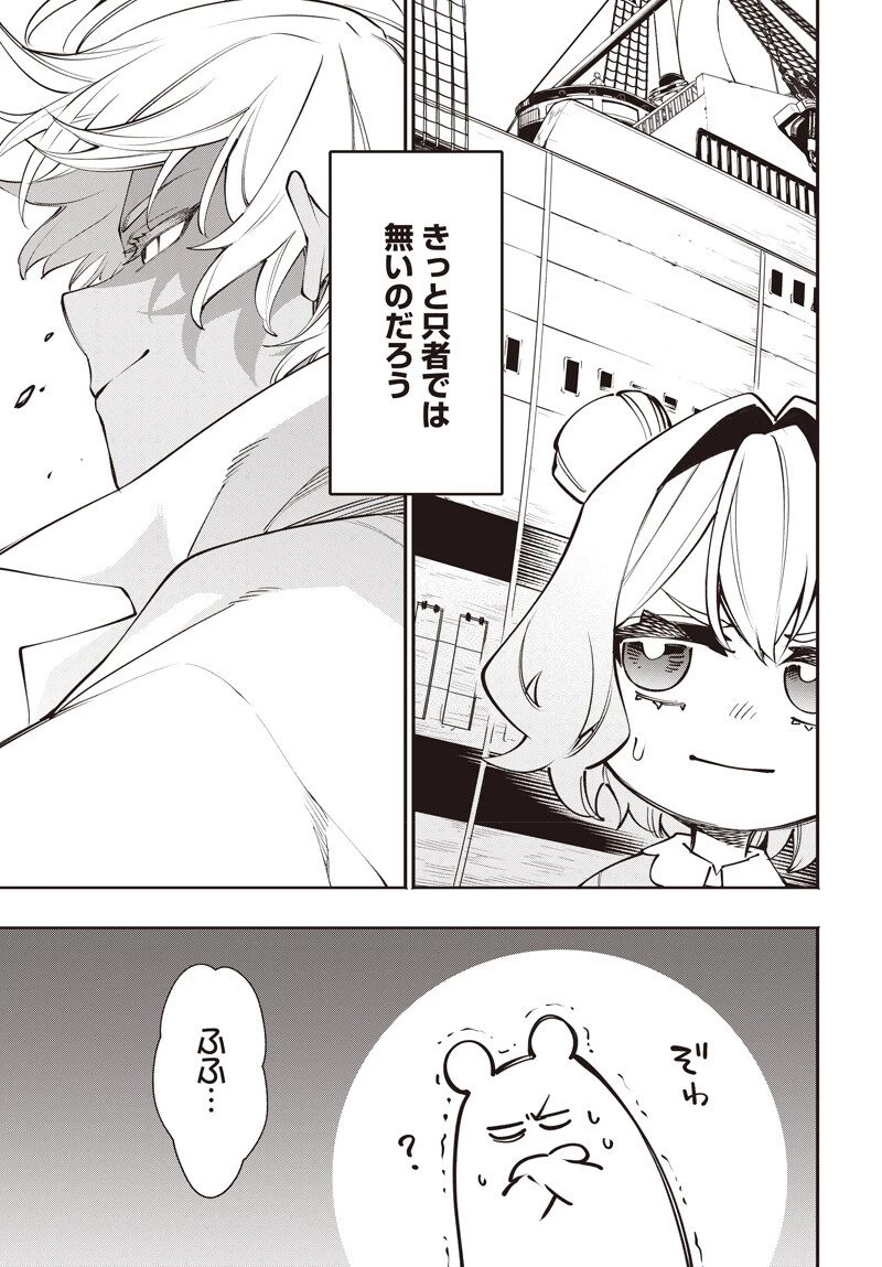 転生アラサー女子の異世改活 政略結婚は嫌なので、雑学知識で楽しい改革ライフを決行しちゃいます！ 第17.2話 - 14