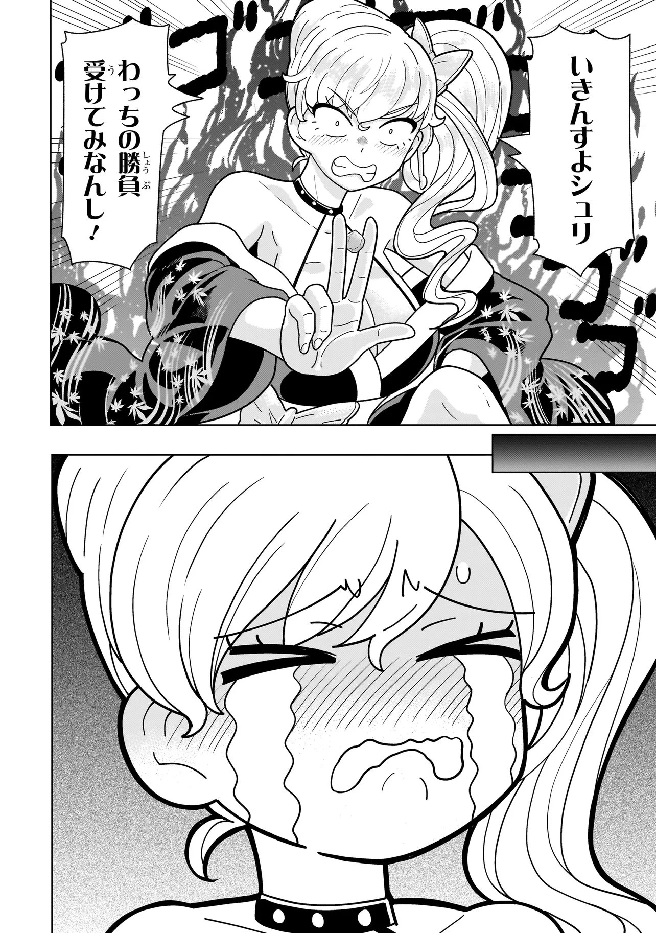 傭兵団の料理番 第11.2話 - 21