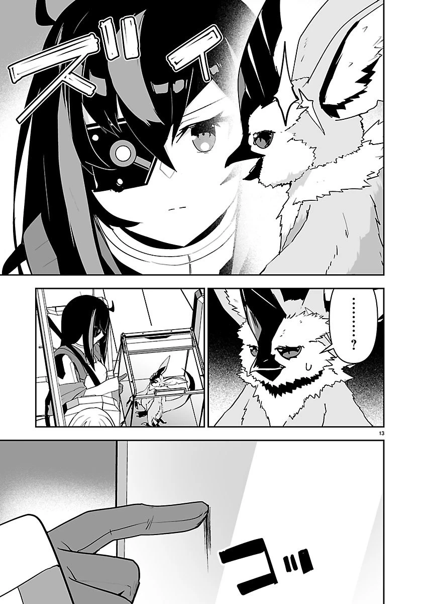 ゴジラ ギャラクシーオデッセイ 第13話 - 13