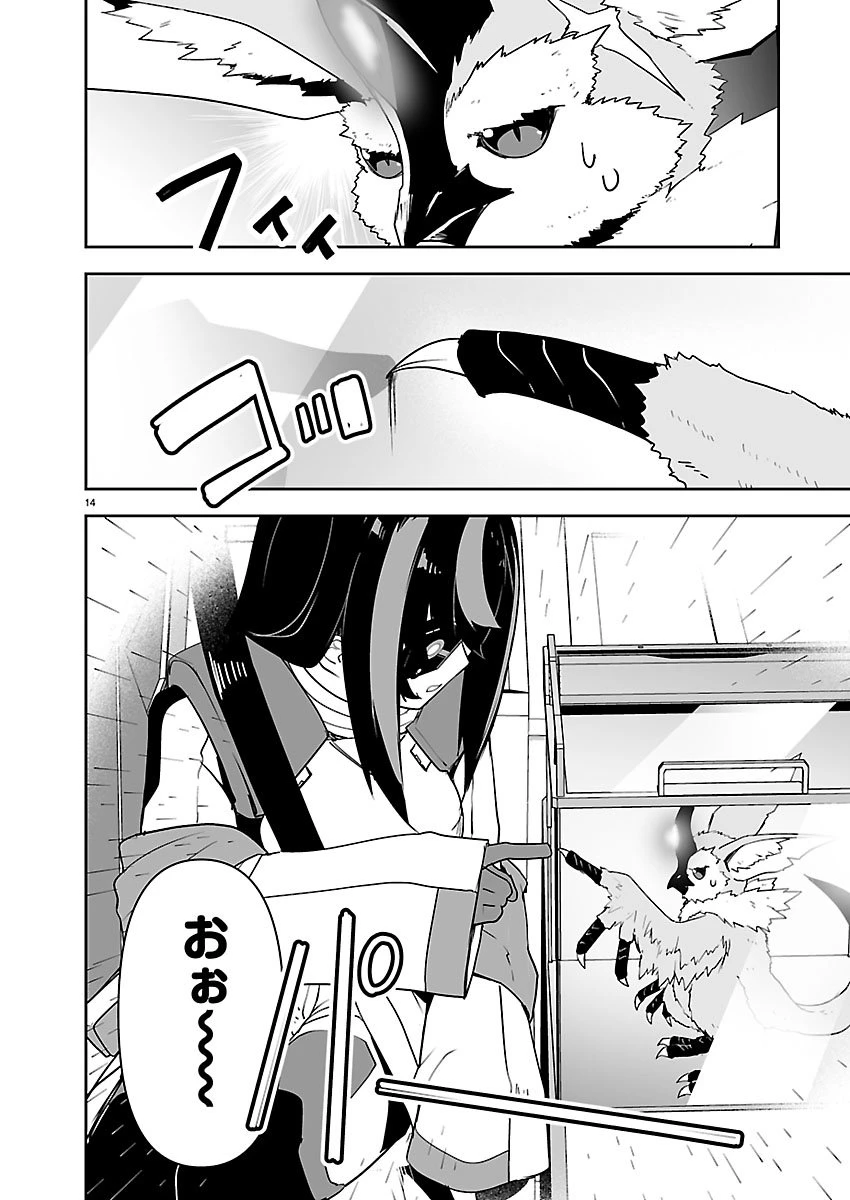 ゴジラ ギャラクシーオデッセイ 第13話 - 14