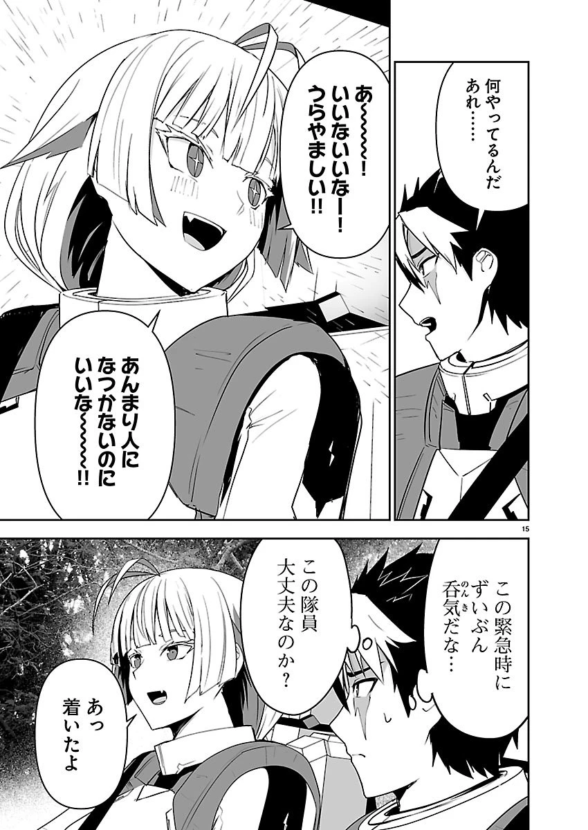 ゴジラ ギャラクシーオデッセイ 第13話 - 15