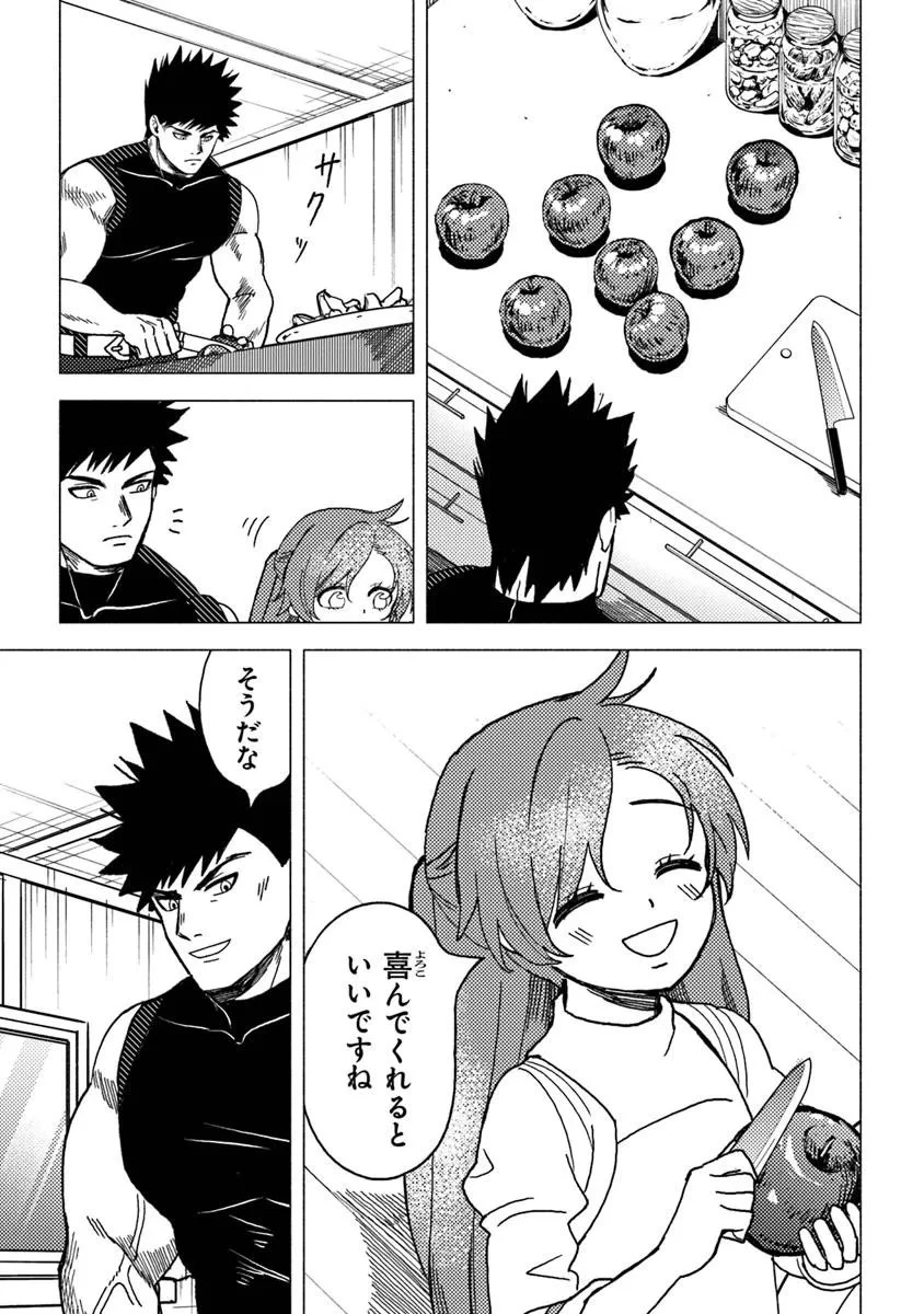 悪人面したＢ級冒険者 主人公とその幼馴染たちのパパになる 第19.2話 - 3