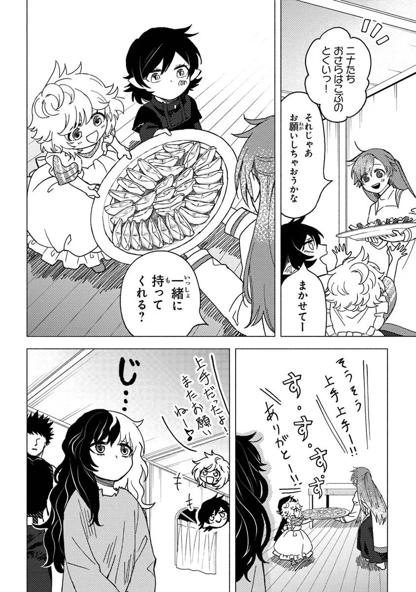 悪人面したＢ級冒険者 主人公とその幼馴染たちのパパになる 第19.2話 - 6