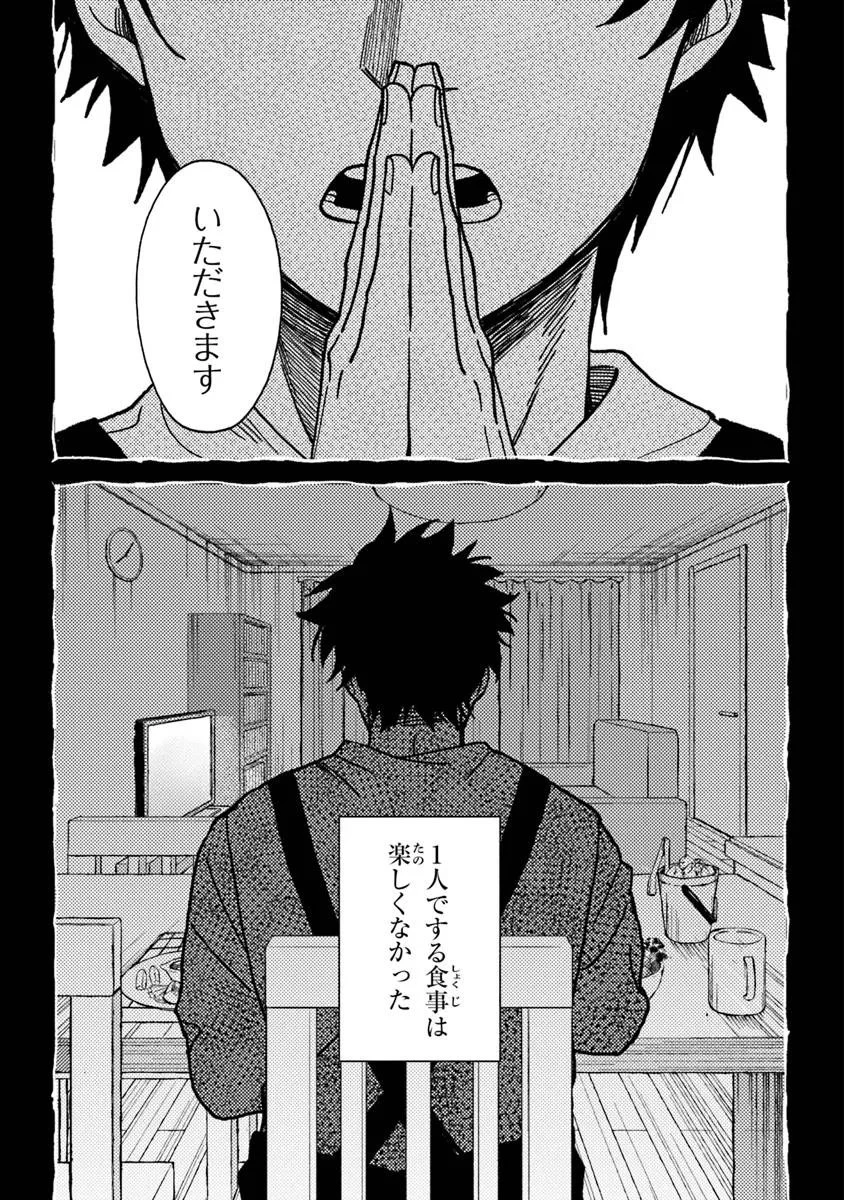 悪人面したＢ級冒険者 主人公とその幼馴染たちのパパになる 第19.2話 - 9