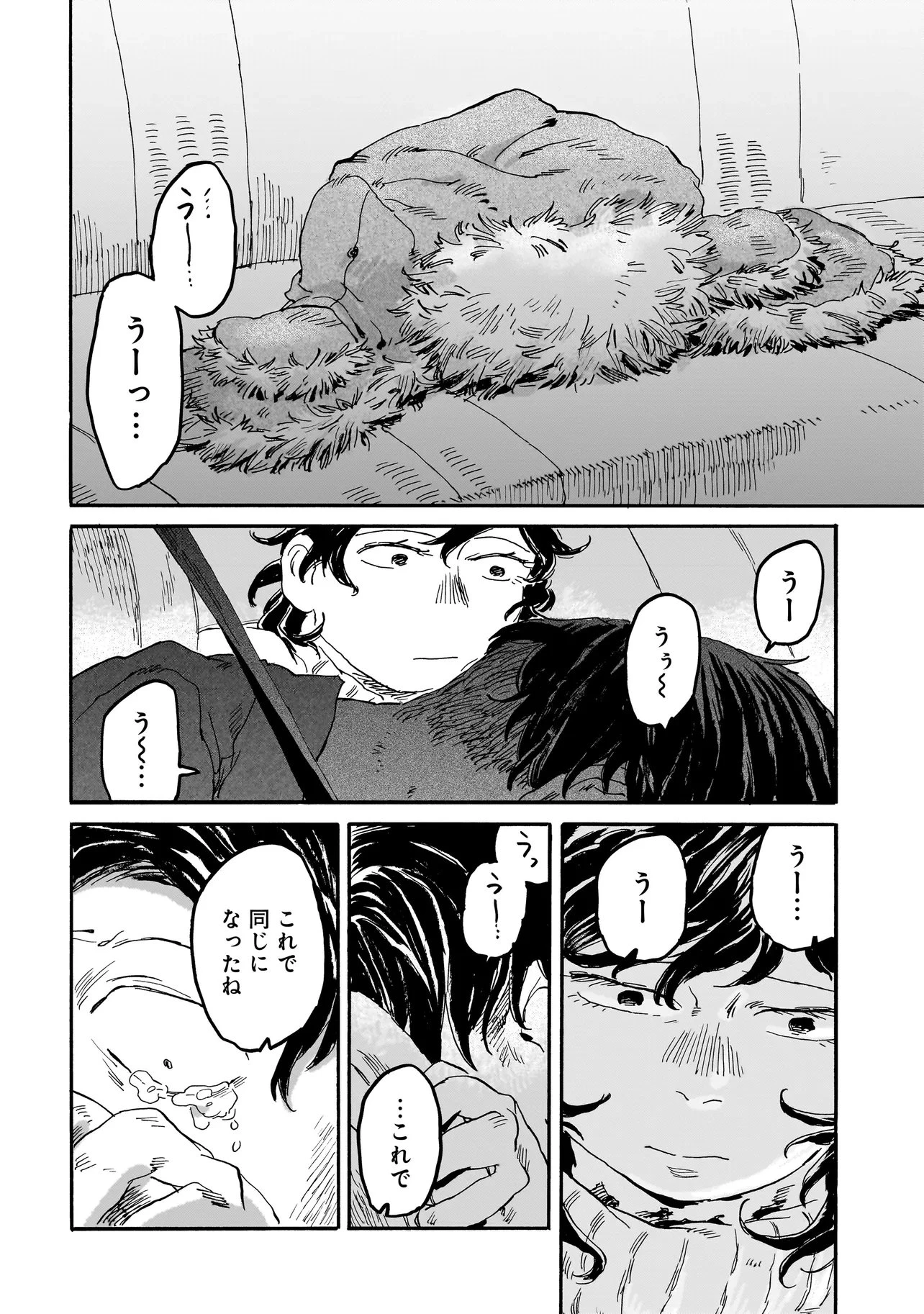 ナイト・リセット・キロポスト 第5話 - 6