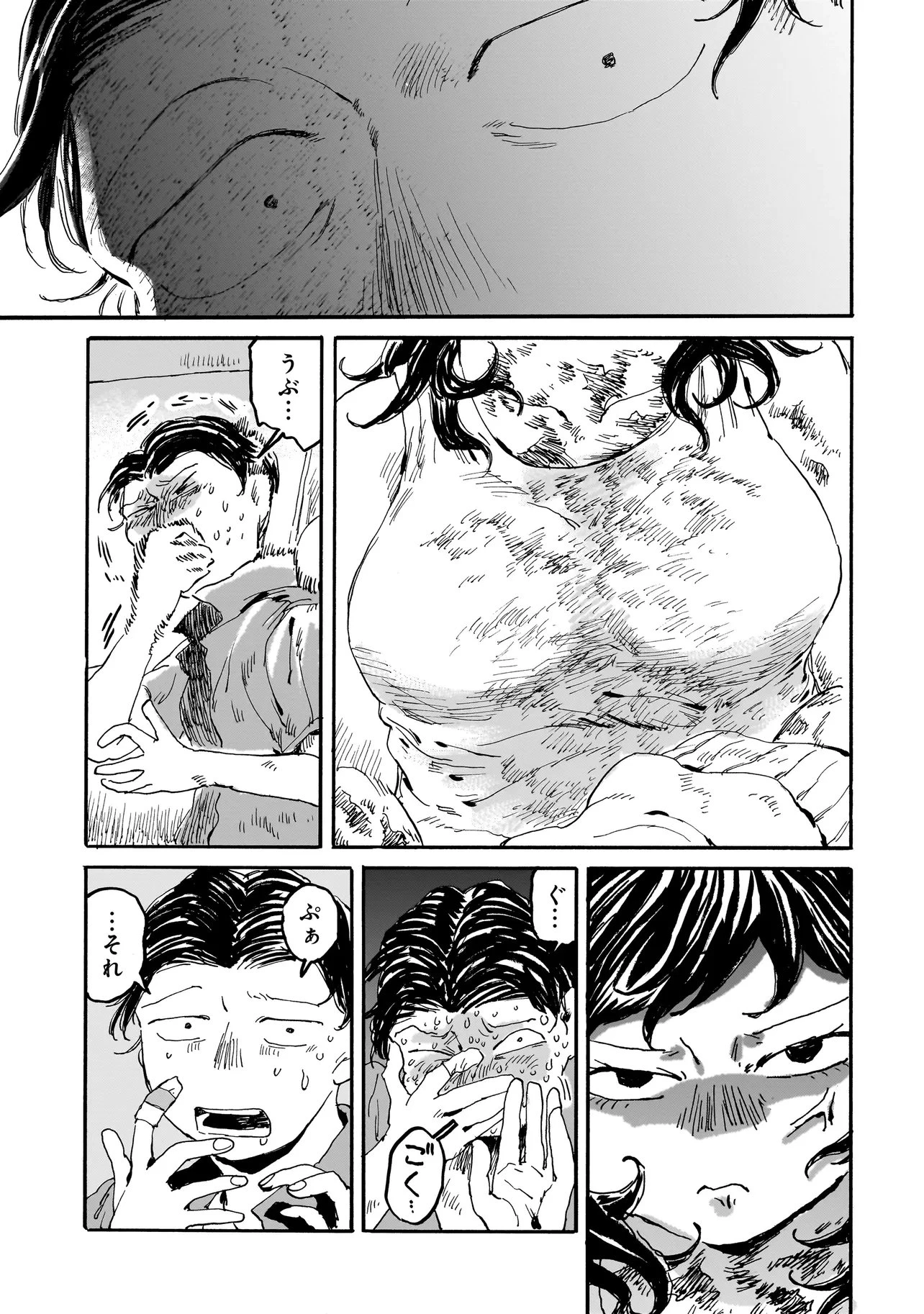 ナイト・リセット・キロポスト 第5話 - 9