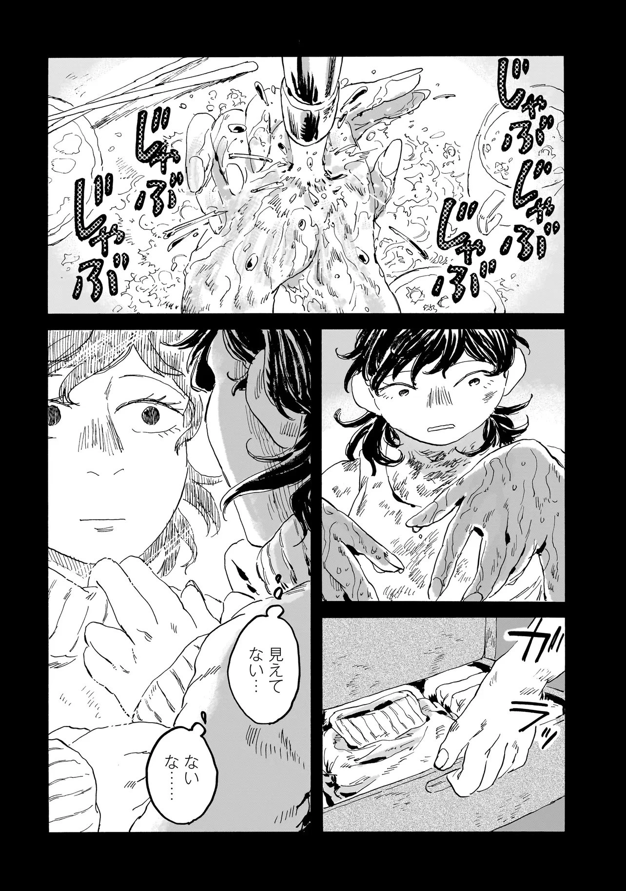 ナイト・リセット・キロポスト 第5話 - 14