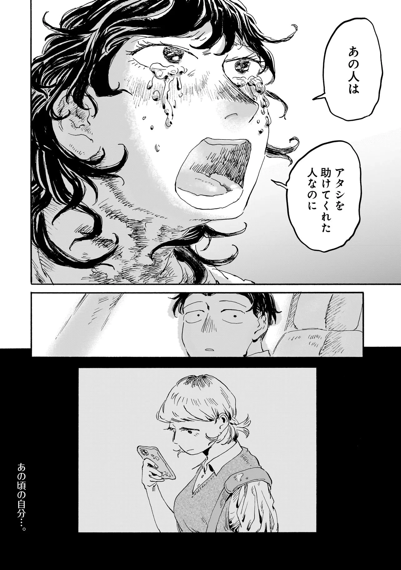 ナイト・リセット・キロポスト 第5話 - 20